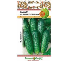 Семена РУССКИЙ ОГОРОД Огурец Мальчик с пальчик F1 10 шт. 300117 