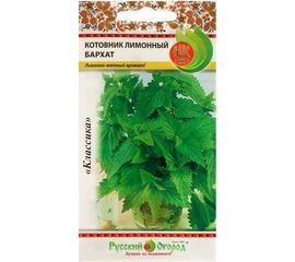 Семена РУССКИЙ ОГОРОД Котовник лимонный Бархат 0.1 г 307801 