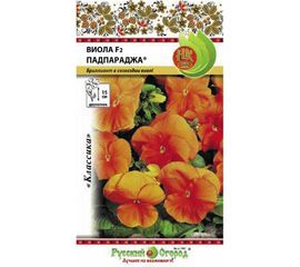 Семена РУССКИЙ ОГОРОД Цветы Виола Падпараджа F2 20 шт. 700515 