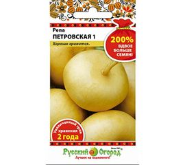 Семена РУССКИЙ ОГОРОД Репа Петровская 1 2 г 413411 