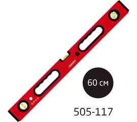 Алюминиевый уровень Ladina, магнитный, 60 см, 3 глазка, 505-117/60 