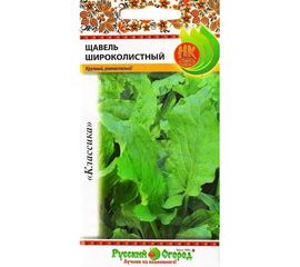 Семена РУССКИЙ ОГОРОД Щавель Широколистный 1 г 308905 