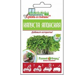 Семена РУССКИЙ ОГОРОД Микрозелень Капуста японская Мизуна мини 10 г 477702 