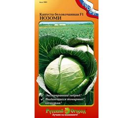 Семена РУССКИЙ ОГОРОД Капуста белокочанная Нозоми F1 20 шт. 799116 