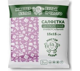 Целлюлозная салфетка Мистер Бульк универсальная, 3 шт., 15х15 см СХ 006 