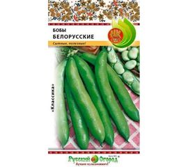 Семена РУССКИЙ ОГОРОД Бобы Белорусские 10 г 306200 