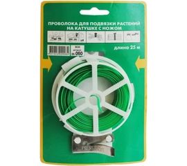 Проволока для подвязки растений Грин Бэлт 25 м 06-060 
