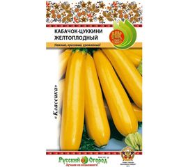 Семена РУССКИЙ ОГОРОД Кабачок цуккини Желтоплодный 2 г 304008 