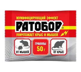 Гранулы от мышей и крыс Ратобор 50 г 4607043202154 
