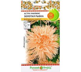 Семена РУССКИЙ ОГОРОД Цветы Астра Унилюкс ЗОЛОТАЯ РЫБКА 0.3 г 701461 