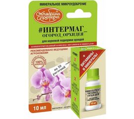 Удобрение витамины для растений Октябрина Апрелевна Итермаг Огород Орхидея 10 мл 4620771200452 