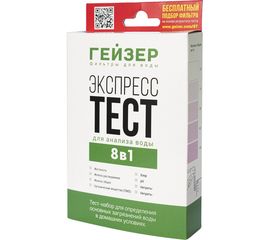 Экспресс-тест Гейзер на 8 показателей 55395 