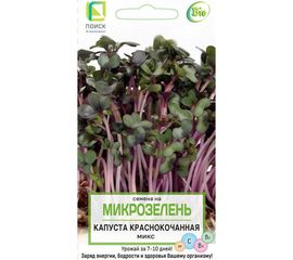 Семена Поиск Микрозелень Капуста краснокочанная Микс 5 г 4601887379478 