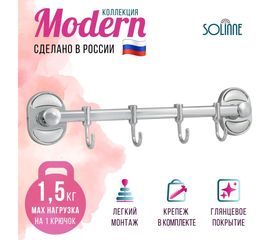 Настенный кронштейн Solinne 4 крючка, 16214, хром 2536.306 