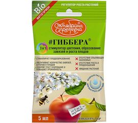 Регулятор роста растений Октябрина Апрелевна Гиббера 5 мл РУ-ГИЯ-А5-40-1 