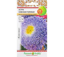 Семена РУССКИЙ ОГОРОД Цветы Астра Хавская голубая 0.3 г 701895 