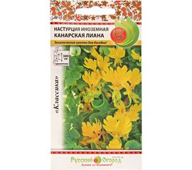 Семена РУССКИЙ ОГОРОД Цветы Настурция иноземная Канарская лиана 1 г 703186 