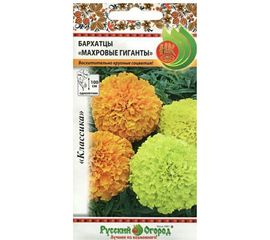 Семена РУССКИЙ ОГОРОД Цветы Бархатцы Махровые гиганты 0.3 г 702152 
