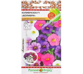 Семена РУССКИЙ ОГОРОД Цветы Калибрахоа Колибри F1, смесь 6.шт. 702910 