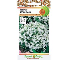 Семена РУССКИЙ ОГОРОД Цветы Лобелия Белая дама 0.05 г 702952 