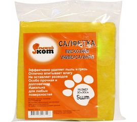 Универсальная вискозная салфетка Рыжий кот 30х30 см, 5 шт. 310216 