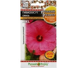 Семена РУССКИЙ ОГОРОД Цветы Гибискус F1 Русский размер, смесь 3 шт. 777067 