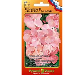 Семена РУССКИЙ ОГОРОД Цветы Пеларгония Аванти сэлмон F1 5 шт. 782585 