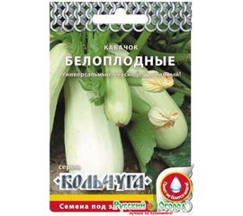 Семена РУССКИЙ ОГОРОД Кабачок Белоплодные Кольчуга 1.5 г Е04018 