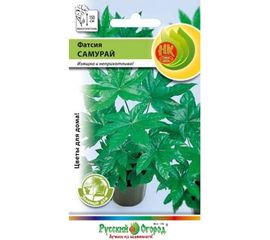 Семена РУССКИЙ ОГОРОД Цветы Фатсия Самурай 6 шт. 733488 