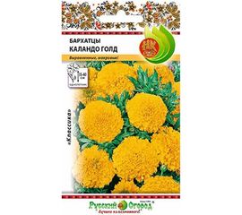 Семена РУССКИЙ ОГОРОД Цветы Бархатцы Каландо Голд 0.2 г 702159 