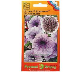 Семена РУССКИЙ ОГОРОД Цветы Петуния Супертуния Плам Вейн F1 6 шт. 783263 