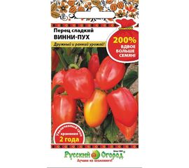 Семена РУССКИЙ ОГОРОД Перец сладкий Винни-Пух 0.6 г 415006 