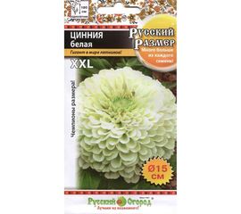 Семена РУССКИЙ ОГОРОД Цветы Цинния Русский размер, белая 10 шт. 773568 