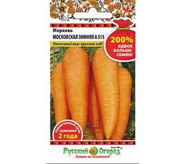 Семена РУССКИЙ ОГОРОД Морковь Московская зимняя А 515 4 г 413016 