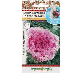 Семена РУССКИЙ ОГОРОД Цветы Капуста Декоративная Кружевное жабо F1, смесь 10 шт. 740872 