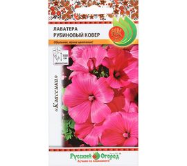 Семена РУССКИЙ ОГОРОД Цветы Лаватера Рубиновый ковер 0.3 г 702842 
