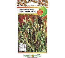 Семена РУССКИЙ ОГОРОД Цветы Смесь трав сухоцветов Дыхание лета 1 г 709670 