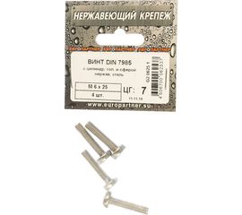 Винт с цилиндрической головкой и сферой ЕВРОПАРТНЕР DIN 7985 М6х25 нержав. сталь 4 шт. G2 0625 1 