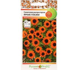 Семена РУССКИЙ ОГОРОД Цветы Санвиталия Яркие глазки 0.02 г 703366 