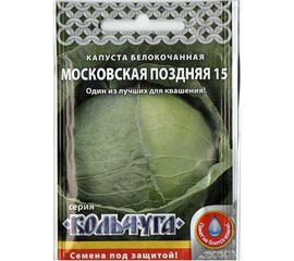 Семена РУССКИЙ ОГОРОД Капуста белокочанная Московская поздняя 15 Кольчуга 0.5 г Е01026 