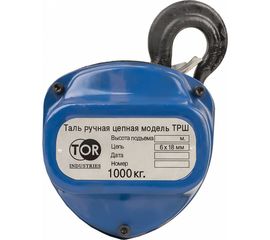 Ручная шестеренная таль TOR ТРШ (C) 1ТХ6М 101161 