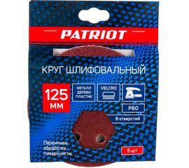Круг шлифовальный на липучке (5 шт; 125 мм; Р60) PATRIOT 820010101 