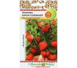 Семена РУССКИЙ ОГОРОД Земляника Барон Солемахер 0.05 г 300002 