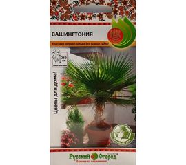 Семена РУССКИЙ ОГОРОД Цветы Пальма Вашингтония 4 шт. 732185 