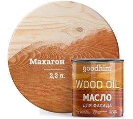 Масло для фасада Goodhim махагон, 2,2 л 75148 