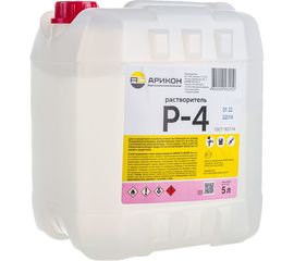 Растворитель Арикон Р-4 канистра 5л RAS45 