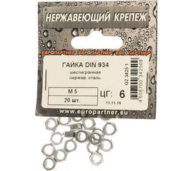 Шестигранная гайка ЕВРОПАРТНЕР DIN 934 М5 нержав. сталь 20 шт. G2 3425 1 