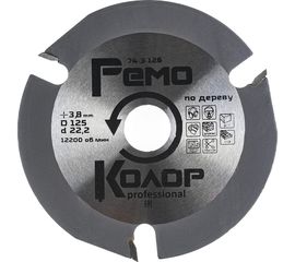 Диск пильный по дереву (125х3.8х22.2 мм; 3 зуба) для УШМ РемоКолор 74-3-126 