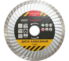 Диск алмазный отрезной турбо 230x2.4x22.2 мм АВАНТЭ АА230ТТ 
