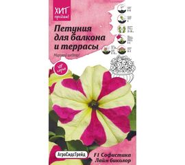 Семена ОКТЯБРИНА ГАНИЧКИНА Петуния Софистика Лайм биколор F1 для балкона и террасы 5 шт. 120986 